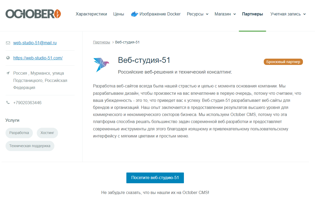 Сертификат веб-дизайнера